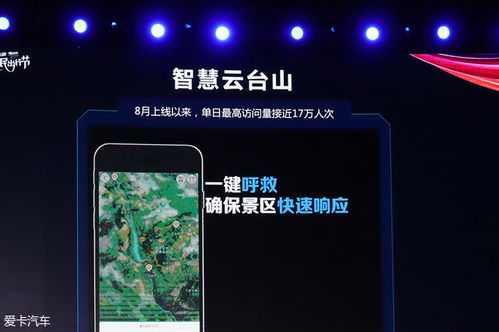 手機桌面減負 高德地圖一站服務(wù)，助你輕松出行與攝制