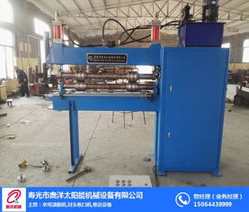 壽光奧洋機械 專業(yè)壓筋機銷售與設備高清展示