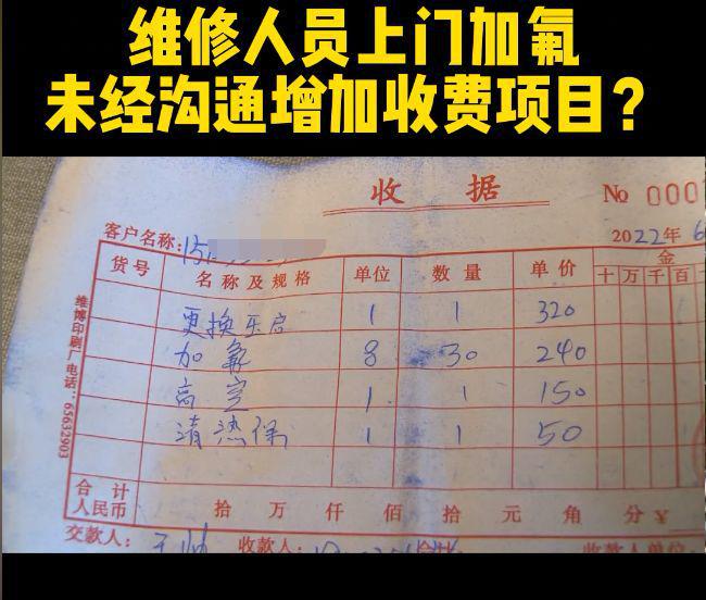 專業(yè)設(shè)備維修收款收據(jù) 規(guī)范票據(jù)保障維修服務(wù)與權(quán)益