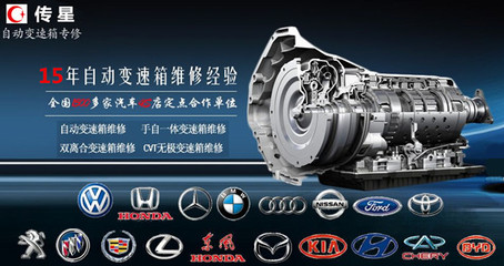 傳星自動變速箱專修連鎖 以專用設(shè)備與技術(shù)，重塑專業(yè)維修新標(biāo)桿